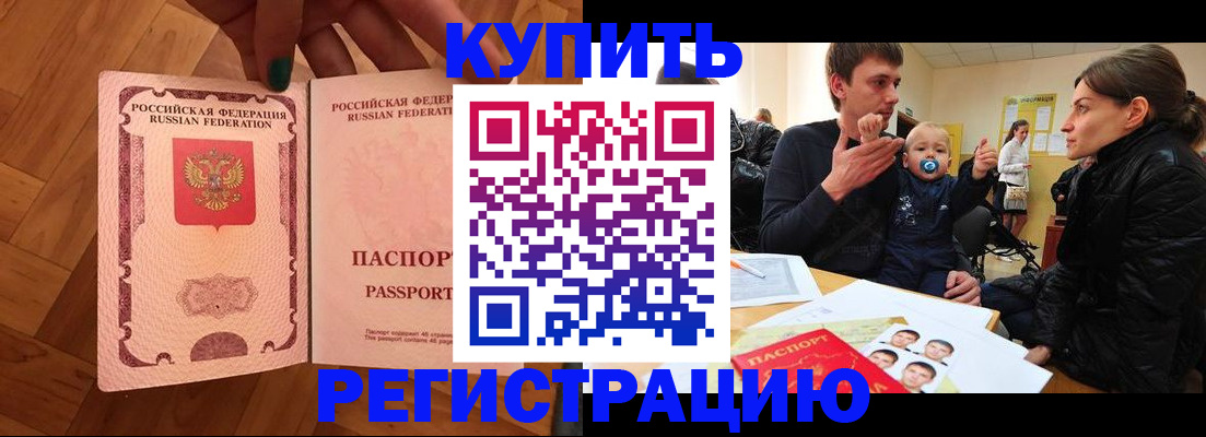 прописка в квартире в Сафоново