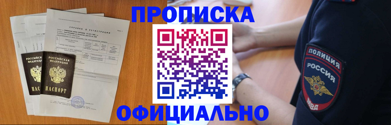 регистрация в Сафоново