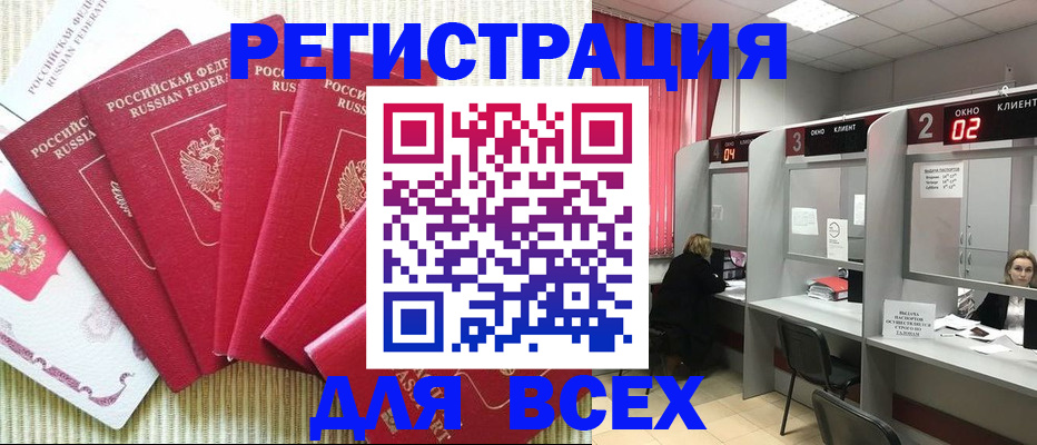 временная регистрация в квартире в Сафоново