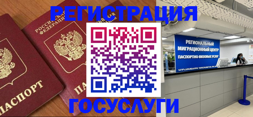 временная регистрация недорого в Сафоново