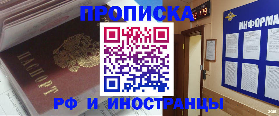 временная регистрация надежно в Сафоново