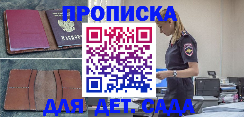 временная регистрация поиск в Сафоново