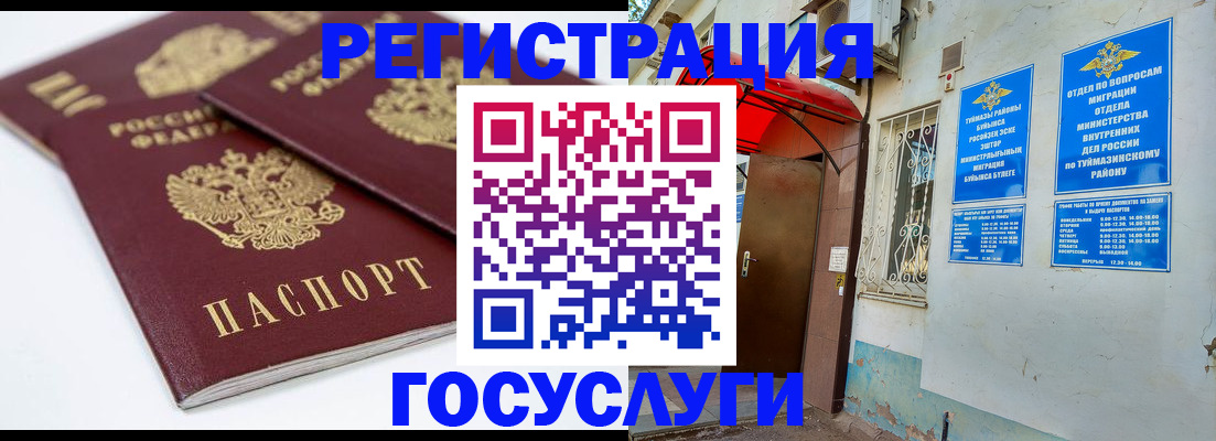 прописка для работы в Сафоново