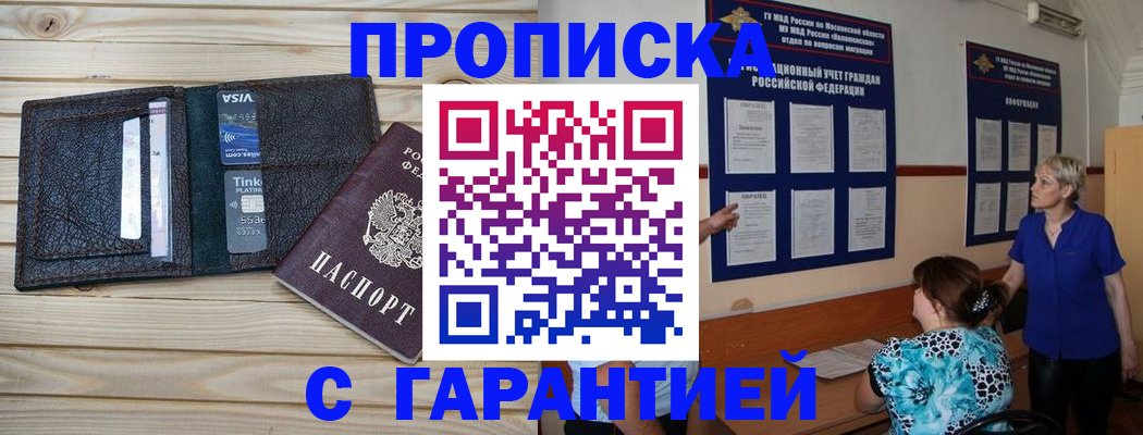 где прописаться в Сафоново
